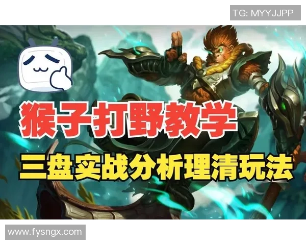 Canyon打野攻略解析如何在不同局势中发挥最大效能提升游戏胜率