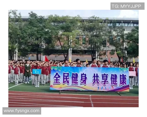 体育凝聚力量激发青春梦想引领全民健康新时代征程
