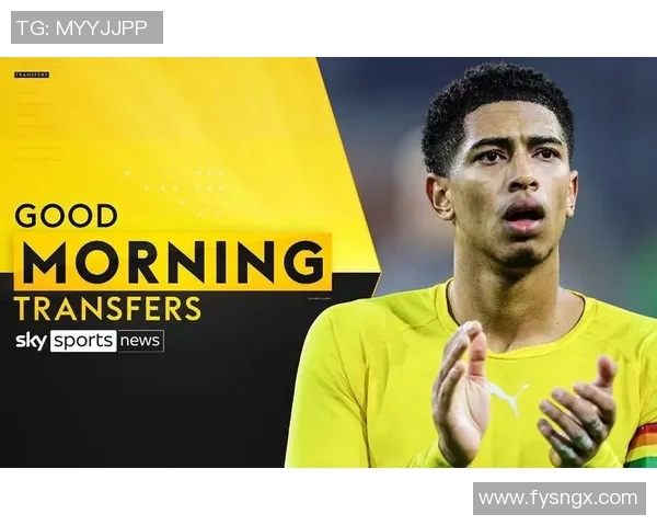 裘德·贝林厄姆：从天才少年到世界级球员的成长轨迹与未来展望