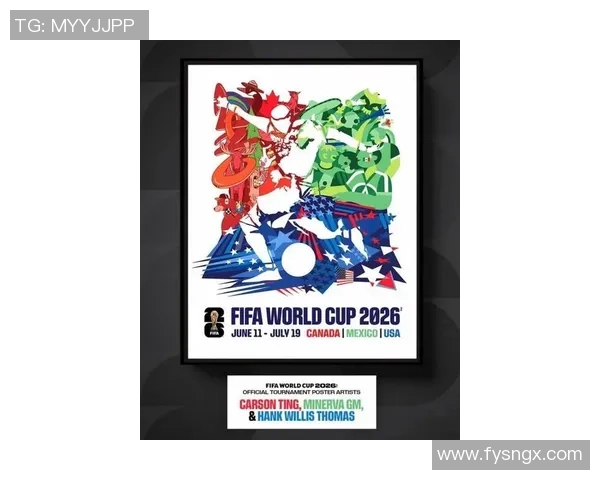 2026世界杯精彩展望全球足球盛宴即将开启的热情与期待 2026世界杯精彩展望全球足球盛宴即将开启的热情与期待