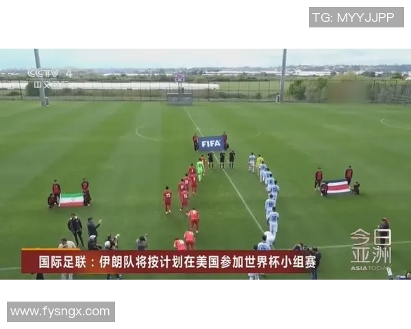 伊朗足协向国际足联申请更换小组赛城市以确保比赛顺利进行 伊朗足协向国际足联申请更换小组赛城市以确保比赛顺利进行